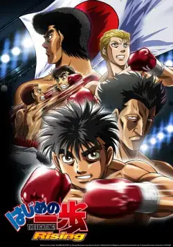 Первый шаг: Возвращение легенды / Hajime no Ippo Rising (2013) cериаланиме скачать через торрент в хорошем качестве
