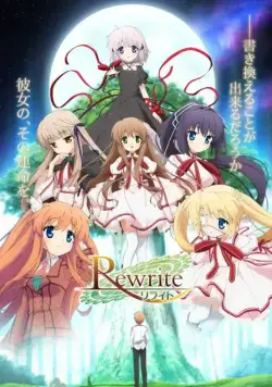 Перезапись [ТВ-1] / Rewrite (2016) cериал мультфильм аниме скачать через торрент в хорошем качестве