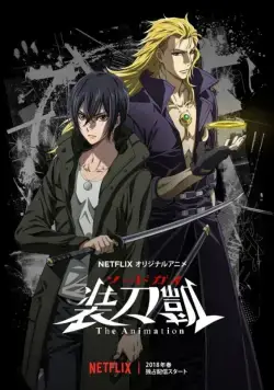 Меч Гая / Sword Gai: The Animation (2018) cериаланиме скачать через торрент в хорошем качестве