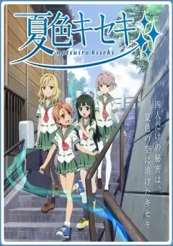 Чудеса цвета лета / Natsuiro kiseki (2012) cериаланиме скачать через торрент в хорошем качестве