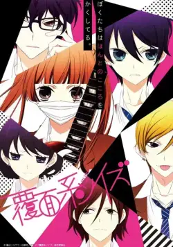 Не скрывая крик / Fukumenkei noise (2017) cериал мультфильм аниме скачать через торрент в хорошем качестве