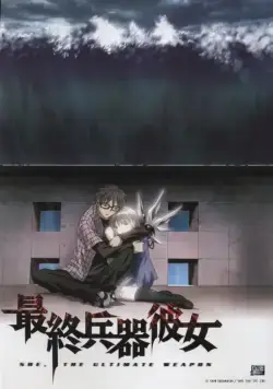 Моя девушка – совершенное оружие / Saishû heiki kanojo (2002) cериаланиме скачать через торрент в хорошем качестве