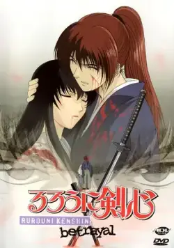 Бродяга Кэнсин: Воспоминания / Rurouni Kenshin: Meiji Kenkaku Romantan: Tsuioku Hen (1999) cериаланиме скачать через торрент в хорошем качестве