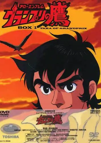 Эмблема – стрела: Ястреб Гран-При / Arrow Emblem - Grand Prix No Taka (1977) cериаланиме скачать через торрент в хорошем качестве