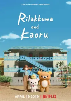 Рилаккума и Каору / Rilakkuma to Kaorusan (2019) cериалмультфильманиме на русском скачать через торрент файл