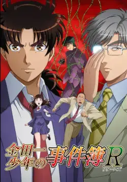 Дело ведёт юный детектив Киндаити: Возвращение / Kindaichi Shounen no Jikenbo Returns (2014) cериал мультфильм аниме скачать через торрент в хорошем качестве