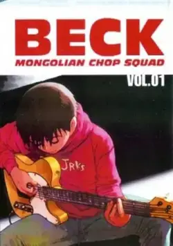Бек / Beck: Mongolian Chop Squad (2004) cериал мультфильм аниме скачать через торрент в хорошем качестве
