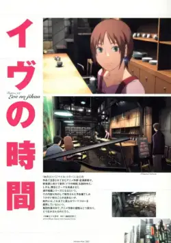 Время Евы / Eve no jikan (2008) cериаланиме скачать через торрент в хорошем качестве