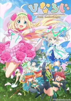 Удача и логика: Другая история / Hina Logic: From Luck & Logic (2017) cериаланиме скачать через торрент в хорошем качестве