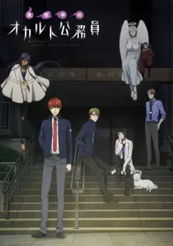 Оккультные служащие полуночи / Mayonaka no Occult Koumuin (2019) cериал мультфильм аниме скачать через торрент в хорошем качестве