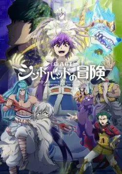 Маги: Приключения Синдбада / Magi: Sinbad no Bouken (2016) cериал мультфильм аниме скачать через торрент в хорошем качестве