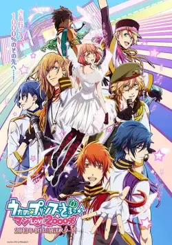 Поющий принц: Реально 2000 % любовь / Uta no Prince-sama: Maji Love 2000% (2013) cериаланиме скачать через торрент в хорошем качестве