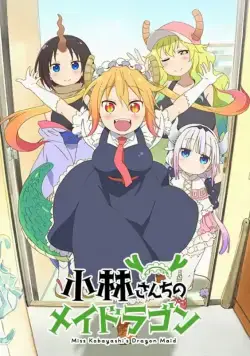Кобаяси и её горничная-дракон / Kobayashi-san Chi No Maid Dragon (2017) сериал мультфильм аниме скачать через торрент в хорошем качестве