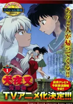 Инуяся: Последняя глава / InuYasha: Kanketsu-hen (2009) cериаланиме скачать через торрент в хорошем качестве