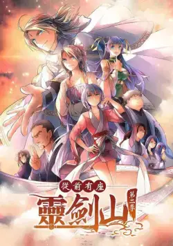 Гора свящённого меча / Reikenzan (2016) cериал мультфильм аниме скачать через торрент в хорошем качестве