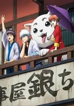 Гинтама / Gintama (2006) cериал мультфильм аниме скачать через торрент в хорошем качестве