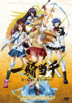Школьные войны: Последний палач / Ikki tousen: Xtreme Xecutor (2010) cериаланиме скачать через торрент в хорошем качестве