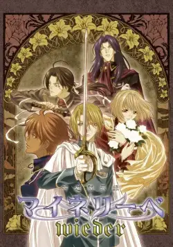 Моя любовь / Meine Liebe (2004) cериаланиме скачать через торрент в хорошем качестве