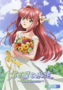 Беспокойные сердца: Следующий сезон / Kimi ga Nozomu Eien: Next Season (2007) cериаланиме скачать через торрент в хорошем качестве