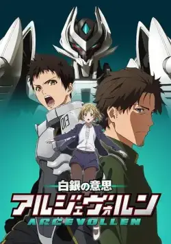 Аргеволлен / Shirogane no Ishi: Argevollen (2014) cериаланиме скачать через торрент в хорошем качестве