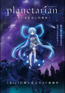 Планетарианка: Мечта одинокой звёздочки / Planetarian: Chiisana Hoshi no Yume (2016) cериал мультфильм аниме скачать через торрент в хорошем качестве