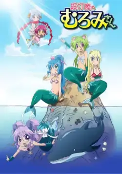 Пляжные приключения Муроми / Namiuchigiwa no Muromi-san (2013) cериал мультфильм аниме скачать через торрент в хорошем качестве