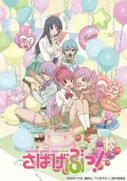 Клуб игр по выживанию! / Sabagebu! (2014) cериал мультфильм аниме скачать через торрент в хорошем качестве