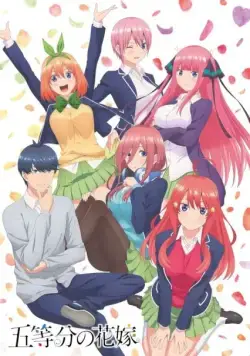 Пять невест / Gotoubun no Hanayome (2019) cериал мультфильм аниме скачать через торрент в хорошем качестве