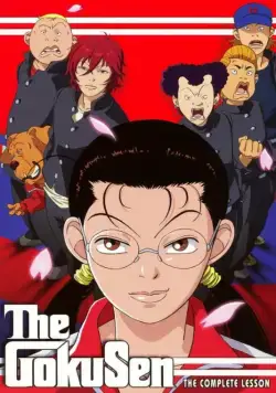 Гокусэн / Gokusen (2004) cериаланиме скачать через торрент в хорошем качестве