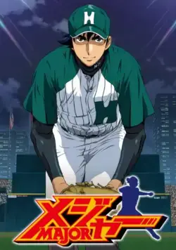 Мэйджор / Mejaa (2004) cериаланиме скачать через торрент в хорошем качестве