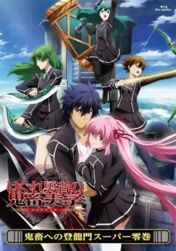 Эстетика заблудшего героя / Hagure Yuusha no Aesthetica (2012) cериал мультфильм аниме скачать через торрент в хорошем качестве