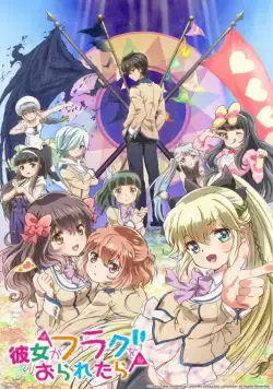 Если бы я сломал её флаг / Kanojo ga Flag wo Oraretara (2014) cериал мультфильм аниме скачать через торрент в хорошем качестве