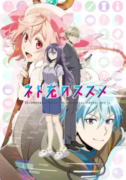 Гайд по счастливой жизни в сети / Netojuu no susume (2017) cериал мультфильм аниме скачать через торрент в хорошем качестве