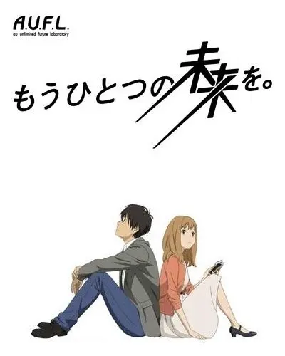 Другое Будущее / Mou Hitotsu no Mirai wo. (2013) cериал мультфильм аниме скачать через торрент в хорошем качестве