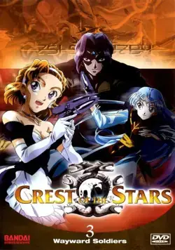 Звездный флаг 3 / Seikai no senki III (2005) cериал скачать через торрент в хорошем качестве