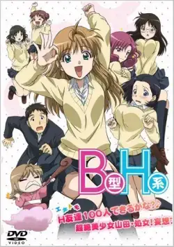 Второй размер, интим предлагать! / One Wonderful Sunday (2010) cериал мультфильм аниме скачать через торрент в хорошем качестве