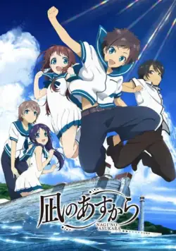 Безоблачное завтра / Nagi no Asukara (2013) cериал мультфильм аниме скачать через торрент в хорошем качестве
