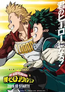 Моя геройская академия / Boku no hiro akademia 2016 скачать через торрент cериал мультфильм аниме в хорошем качестве