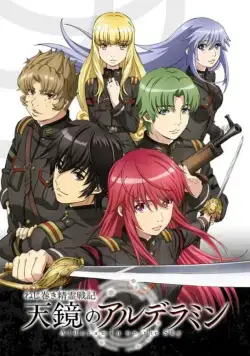 Заводной дух войны: Альдерамин в небе / Nejimaki Seirei Senki: Tenkyou no Alderamin (2016) cериал мультфильм аниме скачать через торрент в хорошем качестве