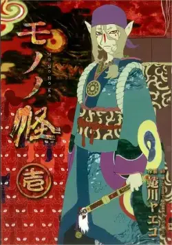 Мононокэ / Mononoke (2007) cериаланиме скачать через торрент в хорошем качестве