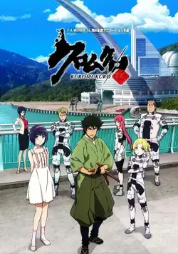 Черный хром / Kuromukuro (2016) cериал скачать через торрент в хорошем качестве