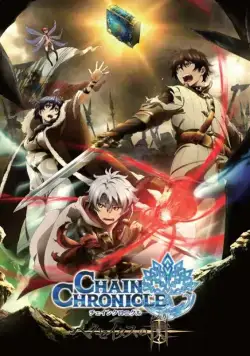 Цепные хроники: Свет Геккейтаса / Chain Chronicle: Haecceitas no Hikari 2017 скачать через торрент cериал мультфильм аниме в хорошем качестве