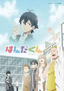 Ханда / Handa-kun (2016) cериал мультфильм аниме скачать через торрент в хорошем качестве