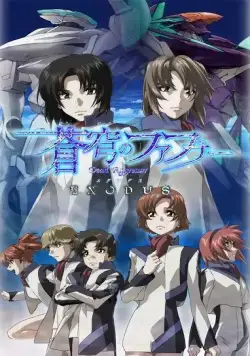 Небесный Фафнир: Исход / Soukyuu no Fafner: Exodus (2015) cериаланиме скачать через торрент в хорошем качестве