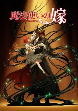 Невеста чародея / Mahoutsukai no Yome (2017) cериал мультфильм аниме скачать через торрент в хорошем качестве