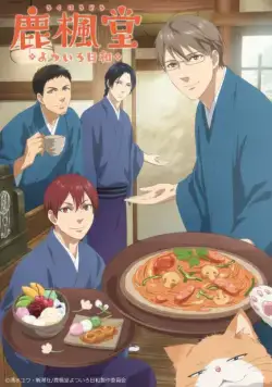 Чайная «Рокуходо» / Rokuhoudou Yotsuio Biyori (2018) cериаланиме скачать через торрент в хорошем качестве