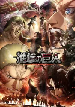 Атака титанов / Shingeki no kyojin (2013) cериал мультфильм аниме скачать через торрент в хорошем качестве