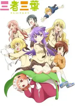 Трёхцветный клевер / Sansha sanyo (2016) cериал мультфильм аниме скачать через торрент в хорошем качестве