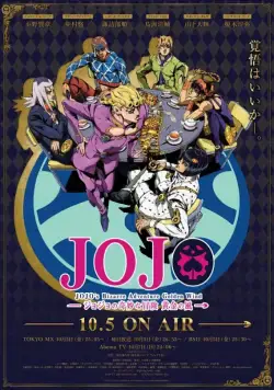 Невероятные приключения Джоджо / JoJo no Kimyou na Bouken 2012 скачать через торрент cериал мультфильм аниме в хорошем качестве