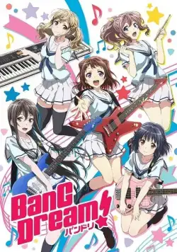 Шальная мечта! / BanG Dream! (2017) cериаланиме скачать через торрент в хорошем качестве